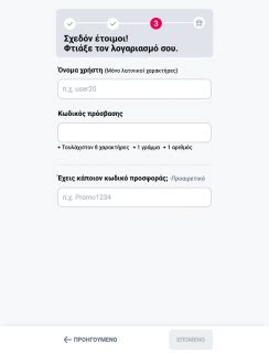 stoiximan κωδικό προσφοράς